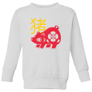 Chinese Zodiac Pig Kids' Sweatshirt - White