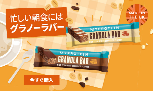 マイプロテイン ヨーロッパ売上no 1プロテイン通販