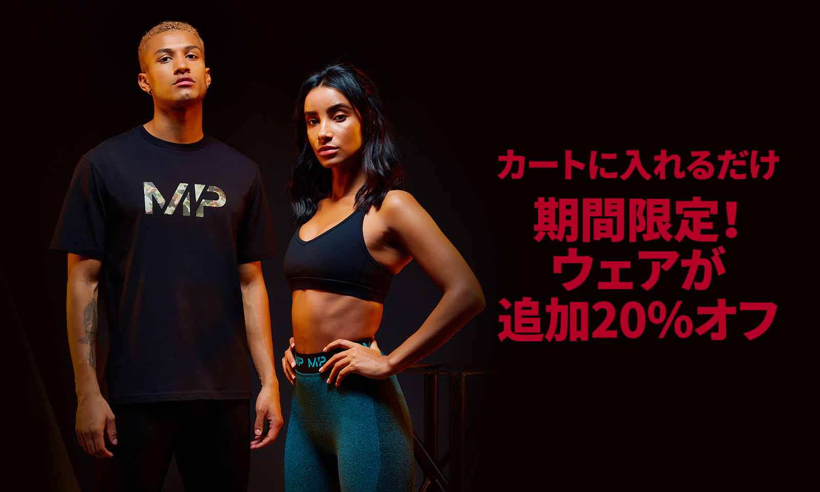 スポーツウェア