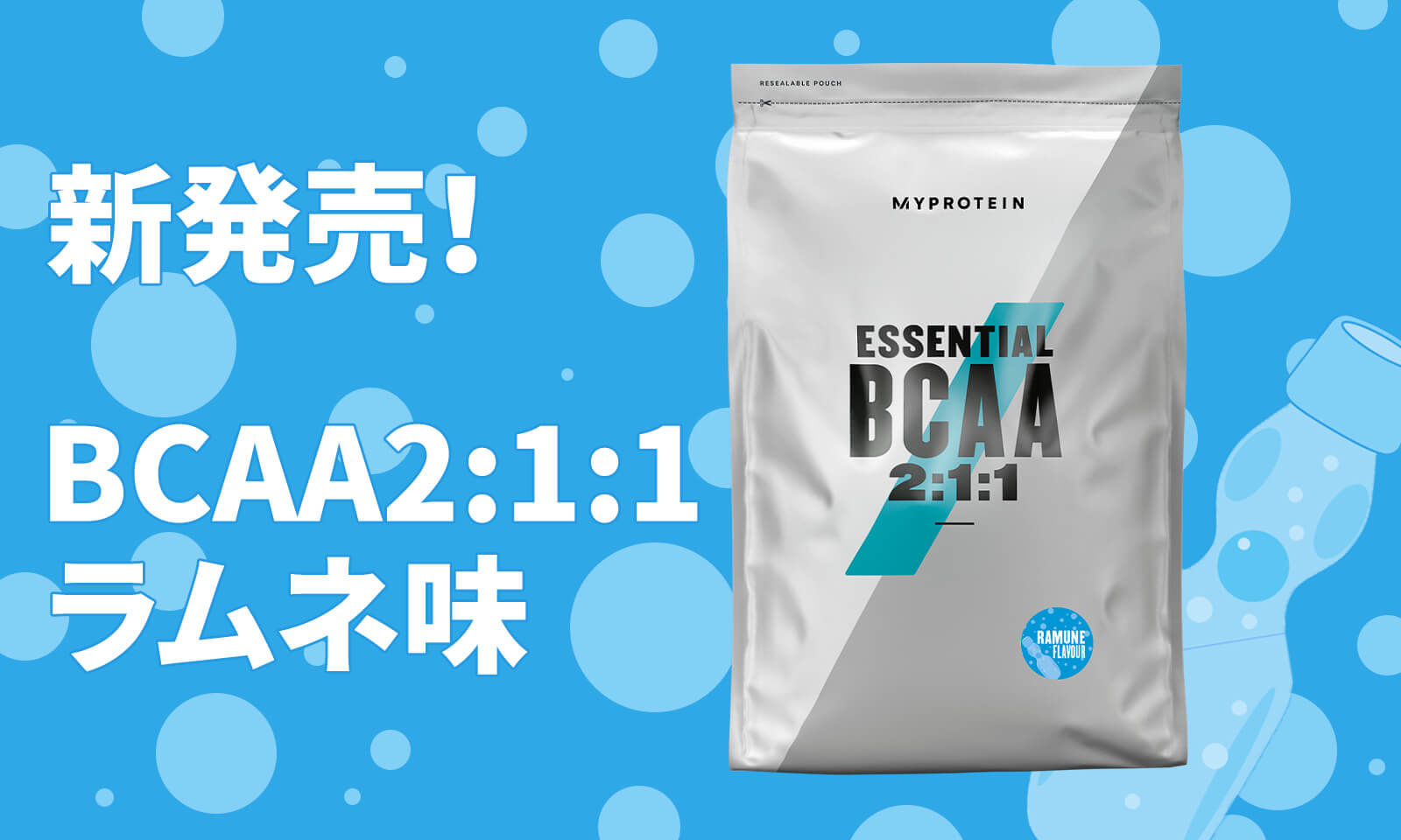 Ramune BCAA