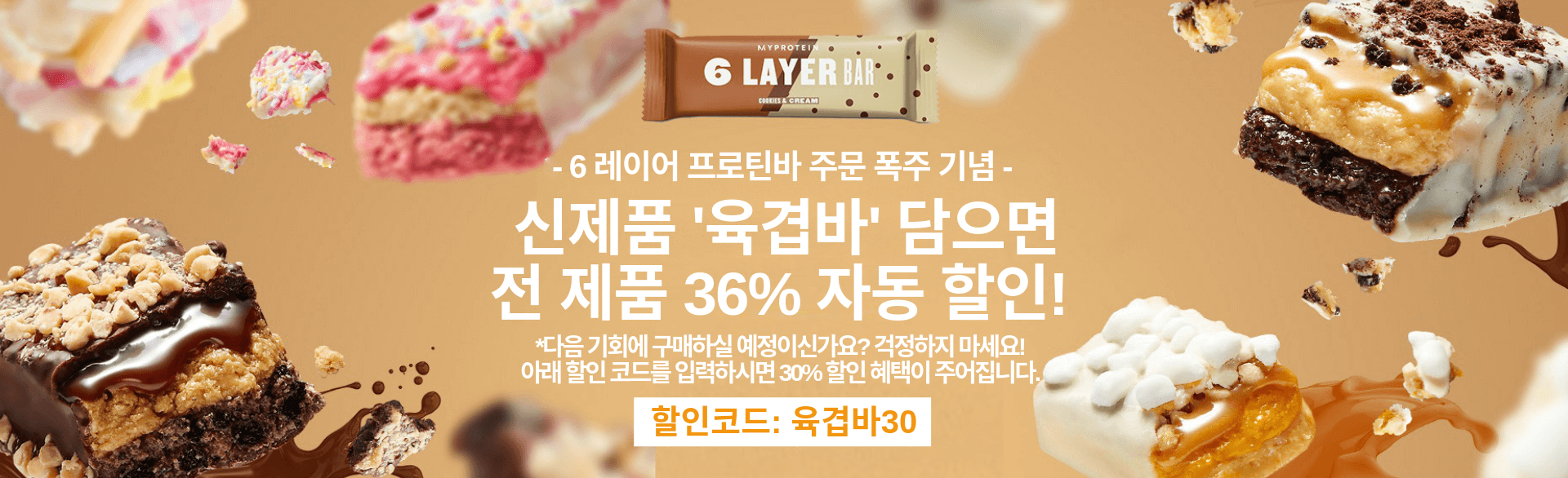 마이프로틴 할인