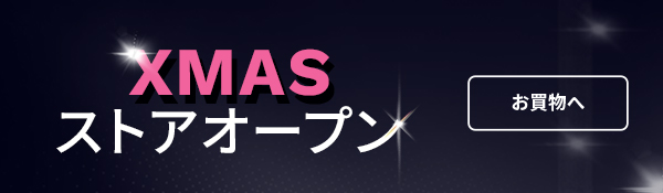 Christmas shop now open