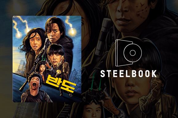 TRAIN TO BUSAN PRESENTS PENINSULA STEELBOOK